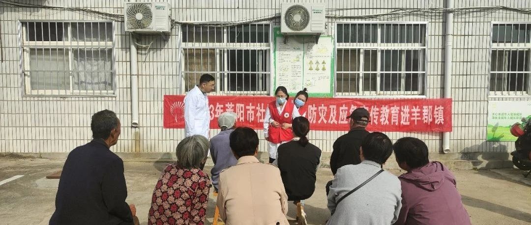 【健康惠民行】进行中---走进羊郡镇开展健康咨询活动