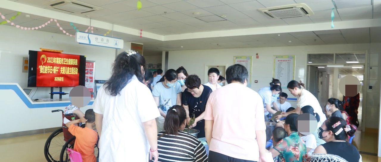 四送四进四提升¦粽香莱阳·和谐端午---举办“迎端午·包粽子”活动