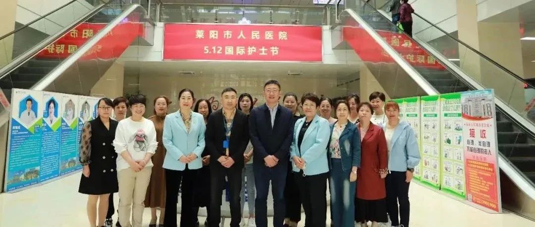 【莱阳市人民医院】5.12国际护士节 ┋ 感谢你们 以爱之名 守护生命