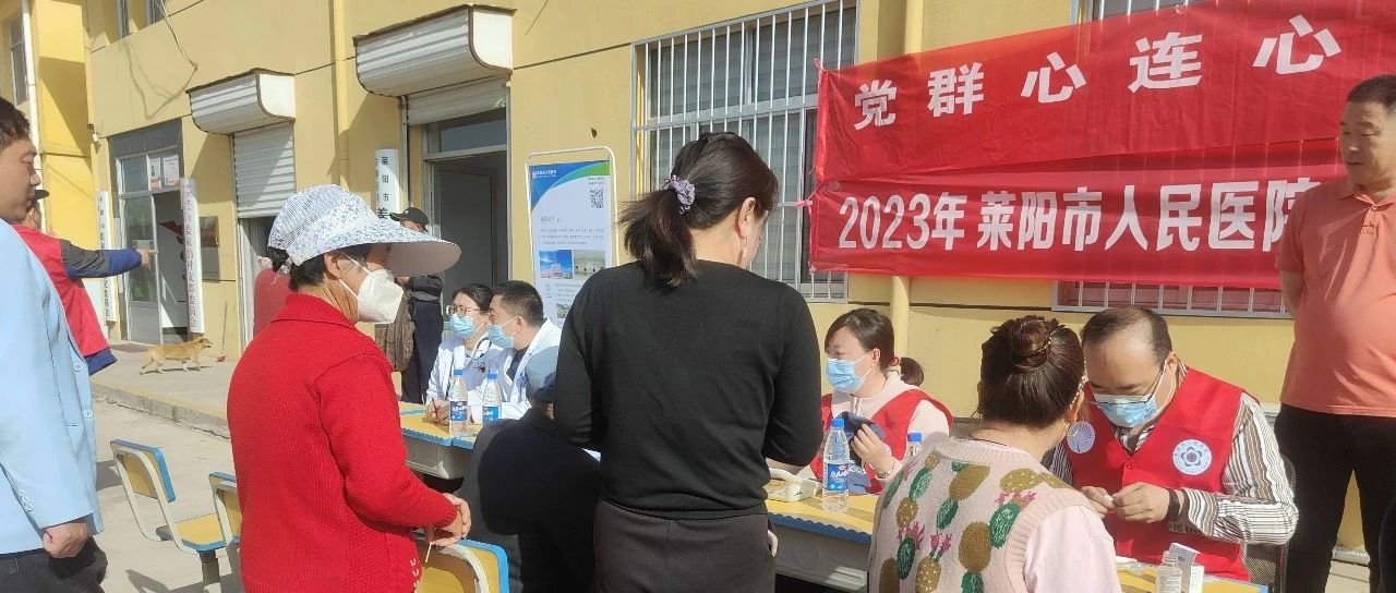 【健康惠民行】走进姜家泊村开展健康咨询活动