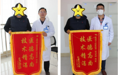 【莱阳市人民医院】一面锦旗一份肯定