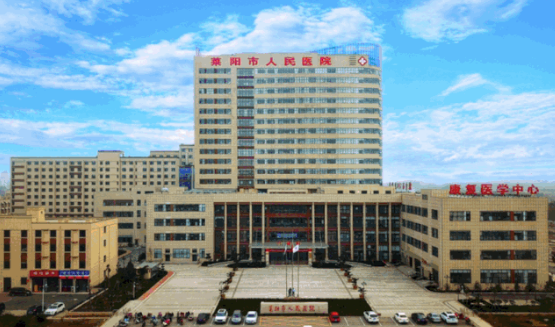 莱阳市人民医院投诉管理部门